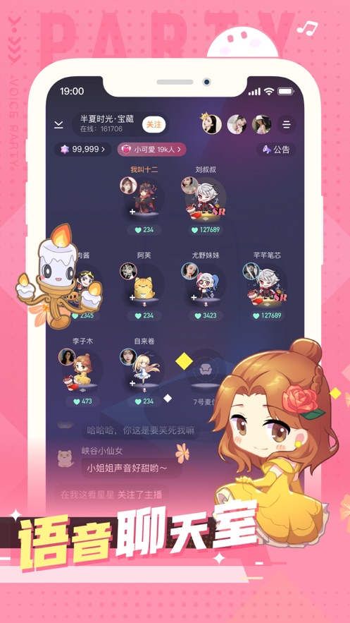 小次元app  v1.0.0图3