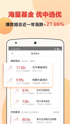 宜人财富官网下载app