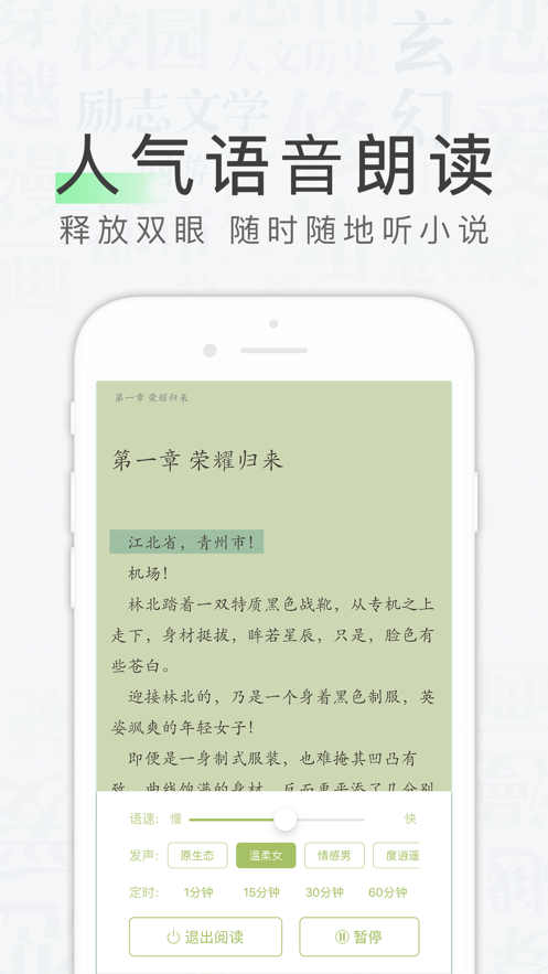 天天读书ios下载  v1.0.0图1