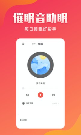 东方铃声下载安装最新版苹果手机软件  v2.1.8图2