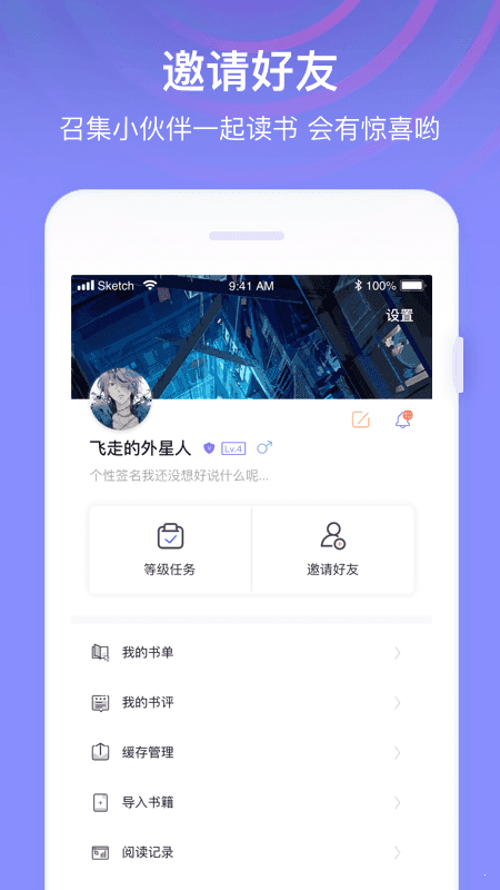 全网小说阅读器  v1.0图3