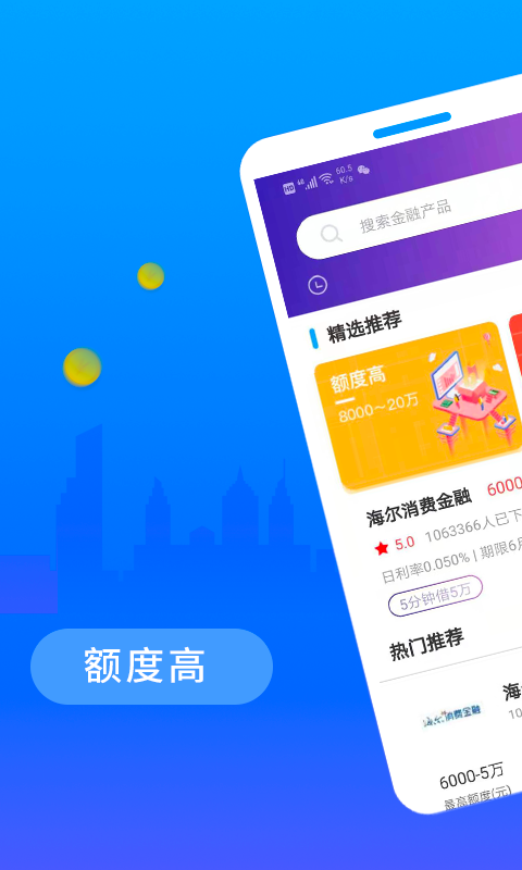 薪薪贷app  v2.5.1图3