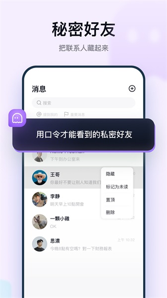 默往交友安卓版下载安装  v3.30图2