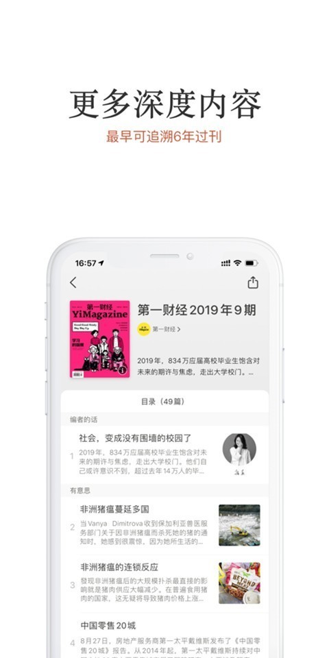 名刊会下载  v4.2.0图3