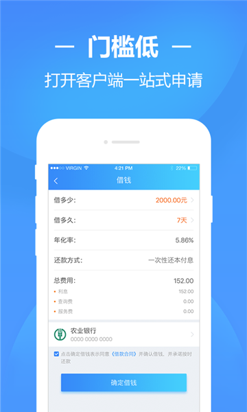 速援贷安卓版  v9.0.95图1