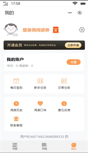 柠檬书城最新版下载安装免费  v1.0图3