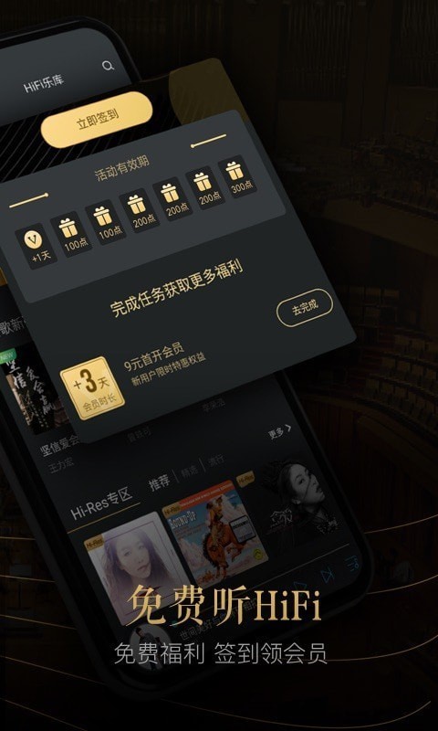 VIPERHiFi免费版  v4.0.6图2