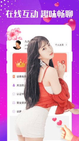 爱约交友最新版下载安卓版  v1.0.0图3