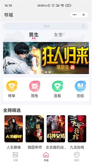 惊量小说免费版在线阅读  v1.0图3