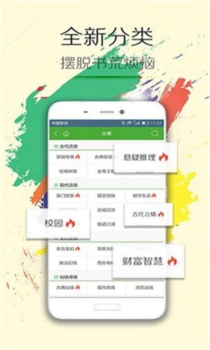阅读王app免费下载安装官网苹果手机  v4.7.1图3