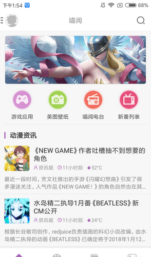 曲奇动漫在线观看鬼灭之刃免费版  v1.0图3