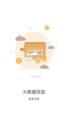 小白兔贷款app  v1.8.5图2