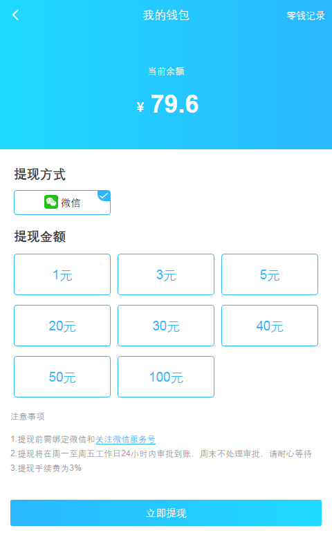 乐途世界免费版下载官网  v0.0.2图3