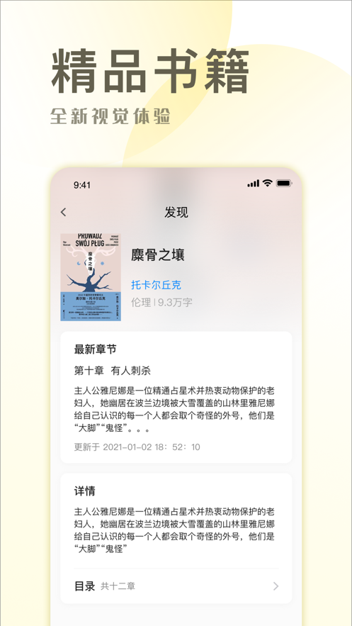 小说简单免费版在线阅读无弹窗下载安装百度网盘  v1.0图2