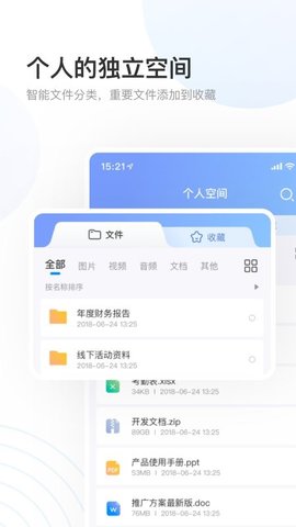 数字档案馆  v2.3.3图3