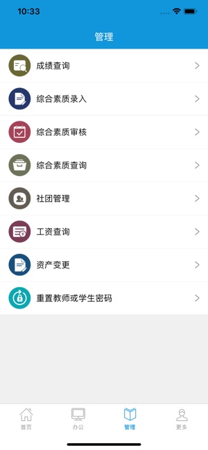 枫叶校园  v86.0图1