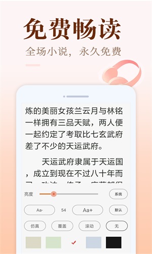 小猪免费读书软件下载安装最新版本手机  v1.0.1图1