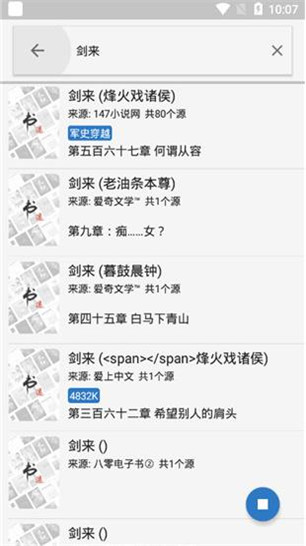 看书迷小说app下载安卓最新版本免费  v1.3.0图3