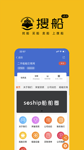 搜船  v10.035图2