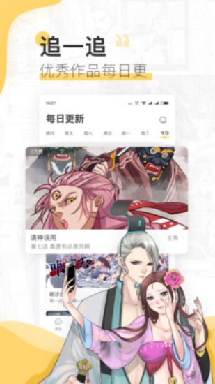 嘿哟漫画安卓版下载安装最新版本  v3.42图1