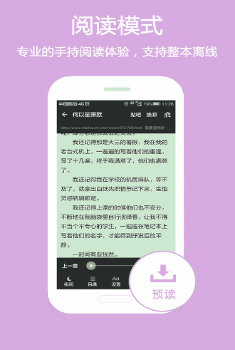 你听得见小说免费阅读完整版无弹窗全文  v1.2图1