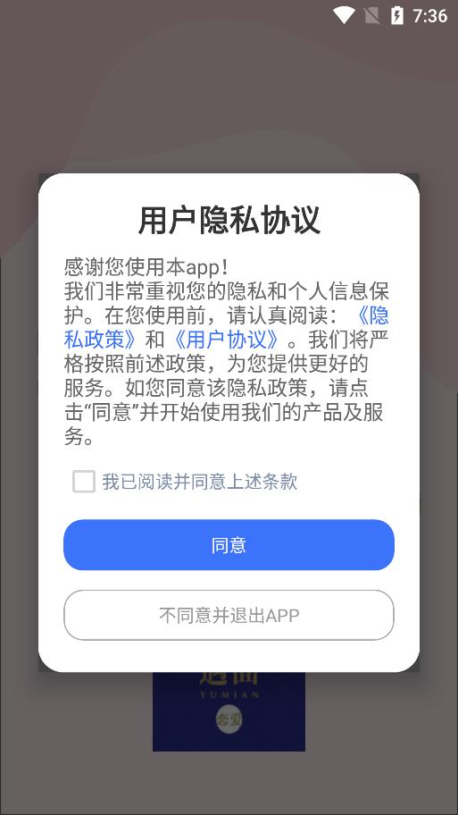 遇面恋爱安卓版在线观看免费视频  v1.1图2