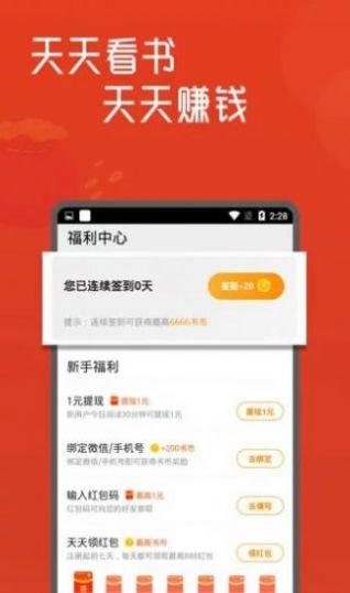 小说城免费版在线阅读全文  v1.4.3.9.8图2