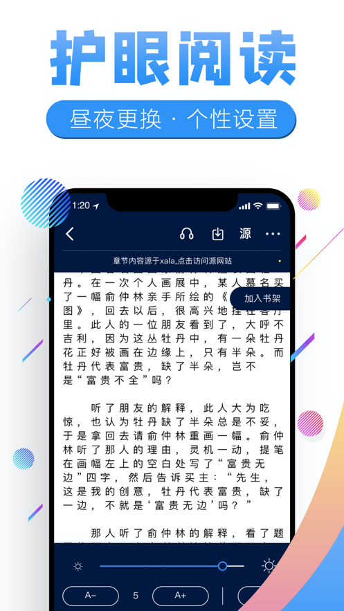 飞卢书屋最新版本下载免费观看  v7.23图1