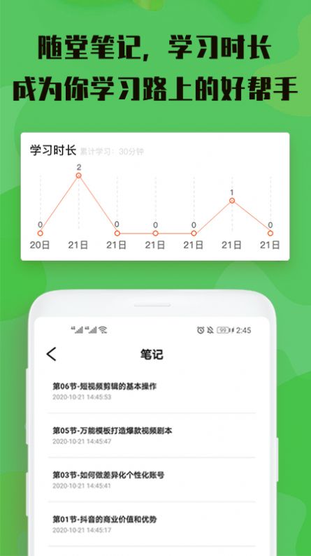 手机视屏剪辑软件  v3.0.0图2