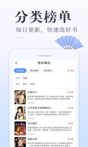 小猪免费读书软件下载安装最新版本手机  v1.0.1图4