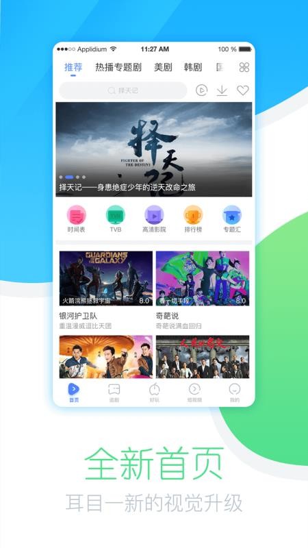 今日追剧app下载安装苹果手机  v1.0.1.0图2