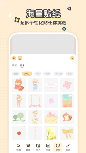 布丁手帐最新版  v1.0.2图3