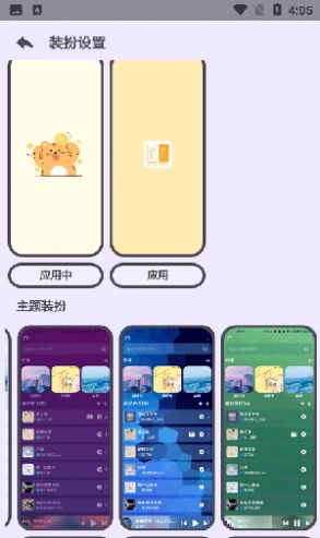 萌虎音乐免费版下载官网苹果  v2.3.3图2