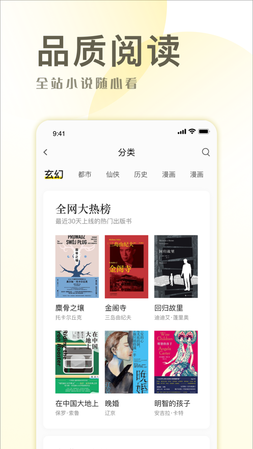 小说简单免费版在线阅读无弹窗下载安装百度网盘  v1.0图3