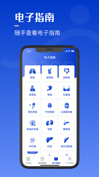 海心医生医生版  v5.5.8图3