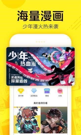 芋泥漫画手机版在线观看免费下载安装苹果  v1.0.0图1