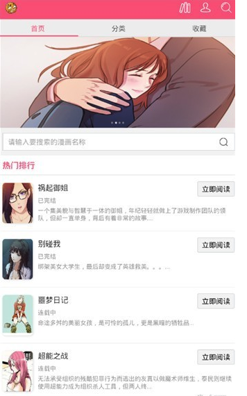 曲奇动漫app正版下载安装苹果手机  v1.0图1