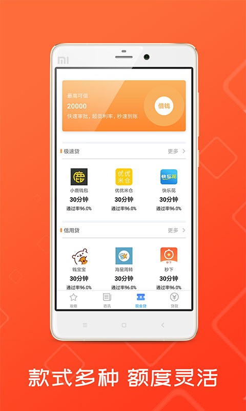 薪水贷款  v1.0.2图3