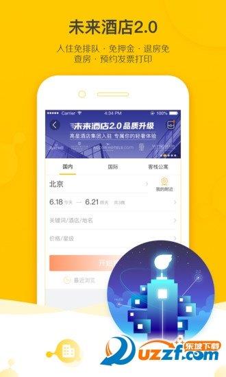 五一旅游景点推荐2017  v9.8.1.105图2