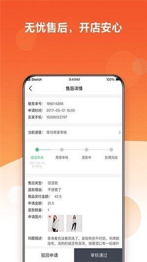 公小店  v1.0图3