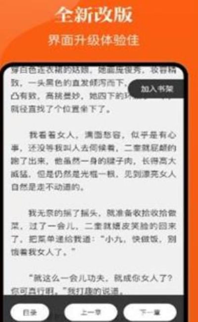 千篇小说阅读文学网app  v1.0.0图2