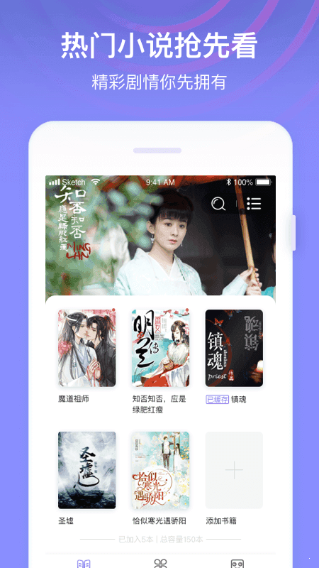 ios全网小说软件下载  v1.0图2