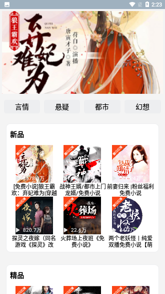 番茄畅听有声小说赚钱版下载  v2.1.8图1