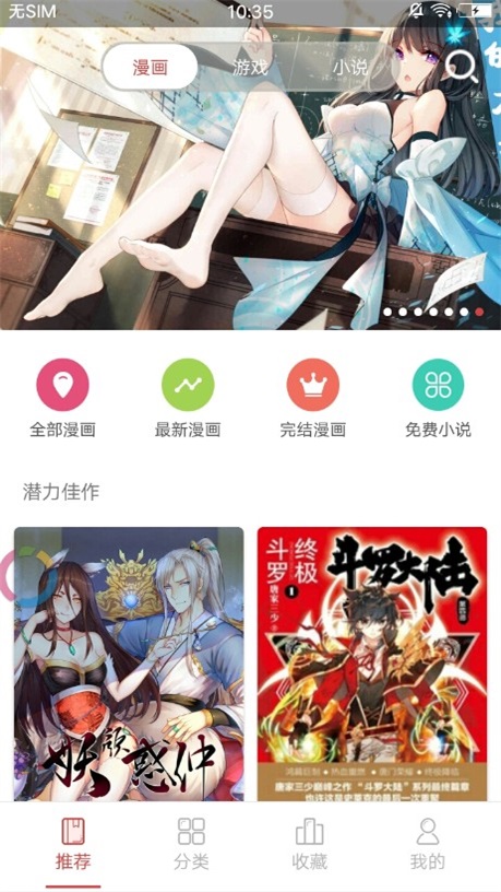 漫画室免费版下载安装最新版苹果手机  v1.0.0图2