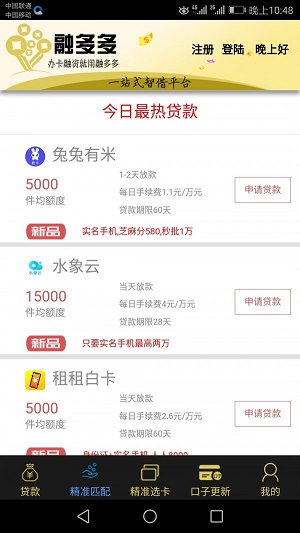 融多多金融app  v1.2图3