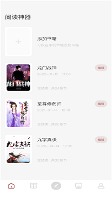 读书大师漫画app下载安装  v1.1图3