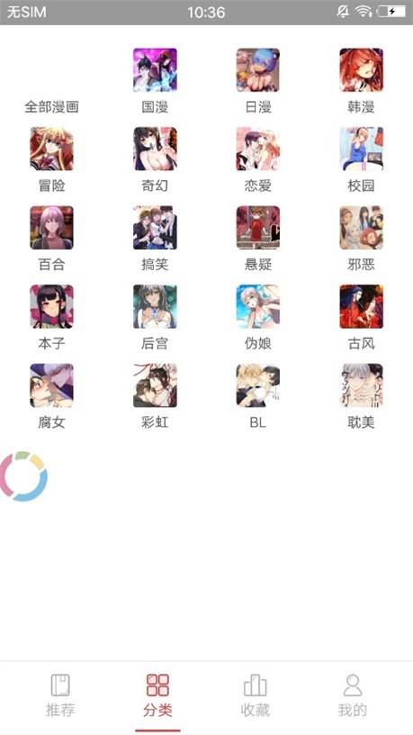 漫画室下载安装免费版app  v1.0.0图1