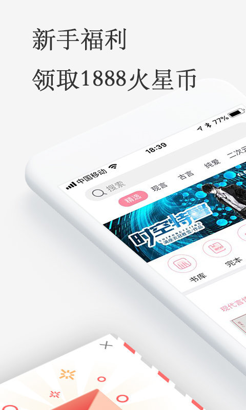 火星女频小说最新版本在线阅读免费下载全文  v2.5.8图3