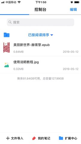 epub阅读器apk  v1.6图3