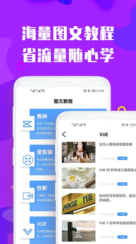 手机视屏剪辑软件下载免费  v3.0.0图1